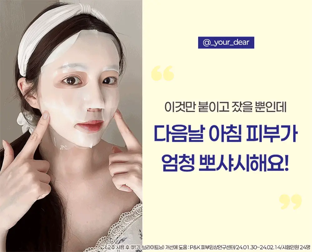 [곽민경PICK/단독기획] CKD 겔마스크 4+1매 (모공탄력/기미잡티) 2종 상세페이지 41